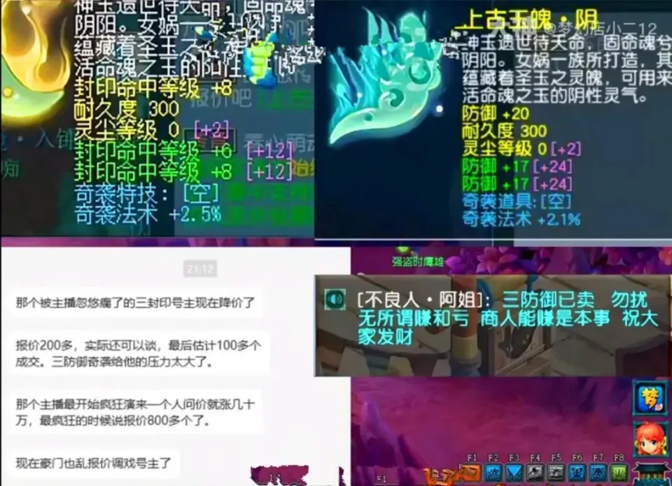 梦幻西游信封购买__梦幻西游封印几率