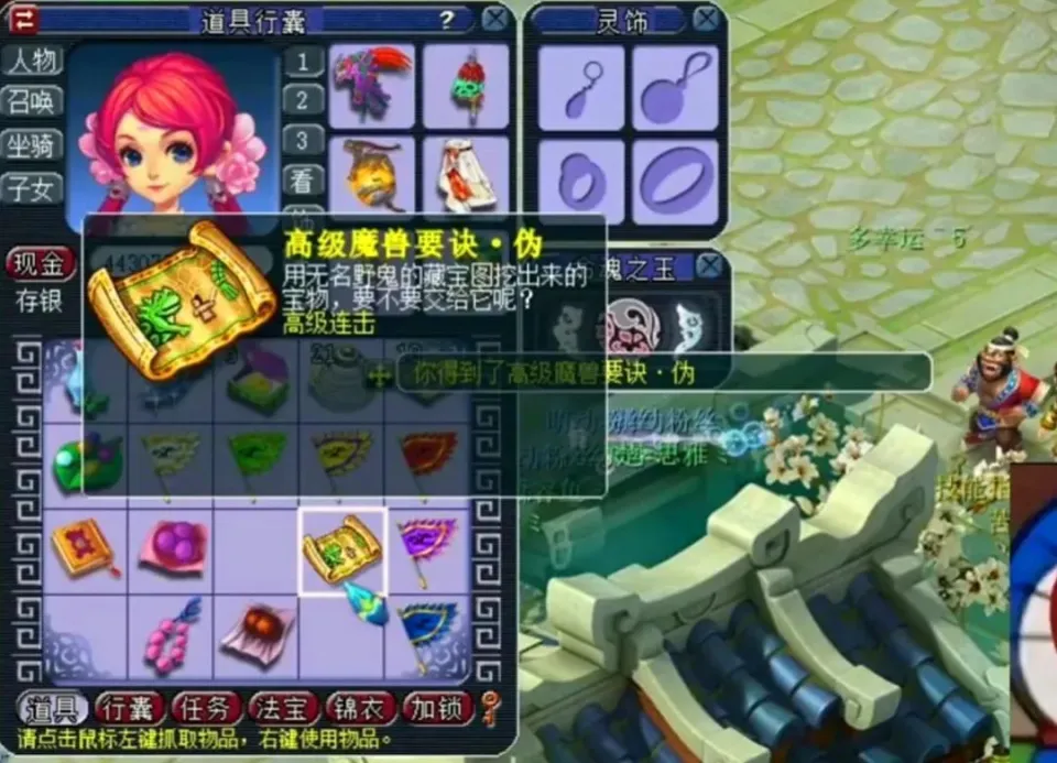 梦幻西游封印几率_梦幻西游信封购买_