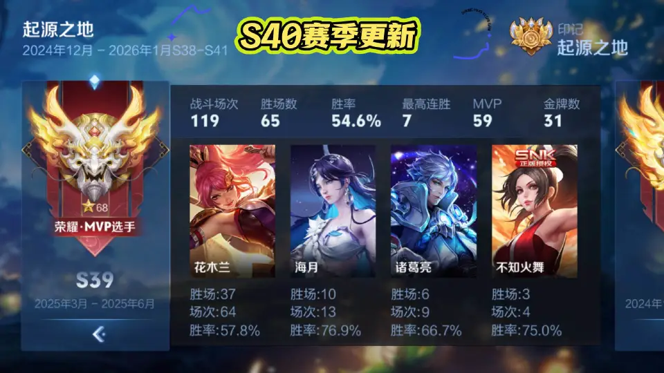 S39赛季仅剩不到一月！新赛季更新，段位重置规则有变？