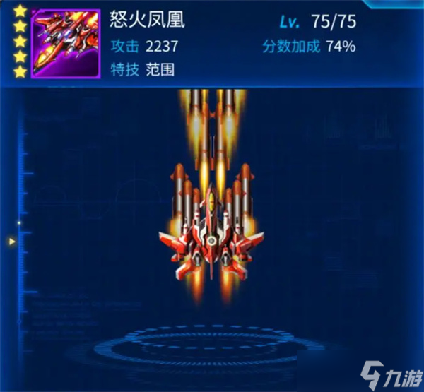 雷霆战机战机搭配__雷霆战机结晶