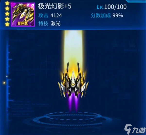 雷霆战机结晶__雷霆战机战机搭配
