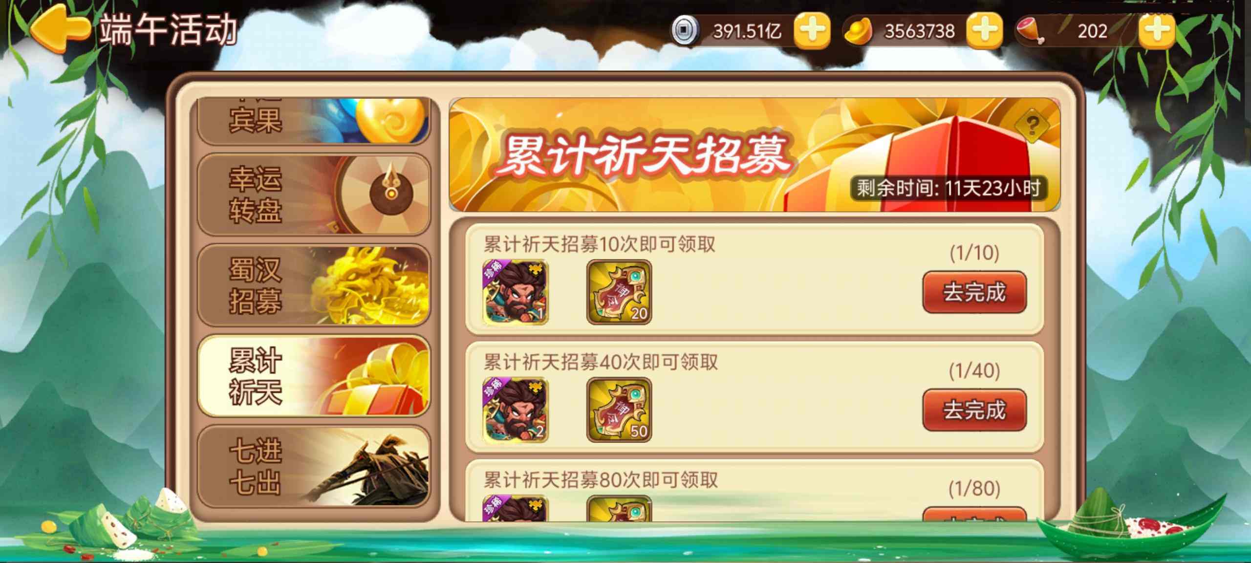 三国演义吞噬无界活动攻略_三国演义吞噬无界主线任务攻略_