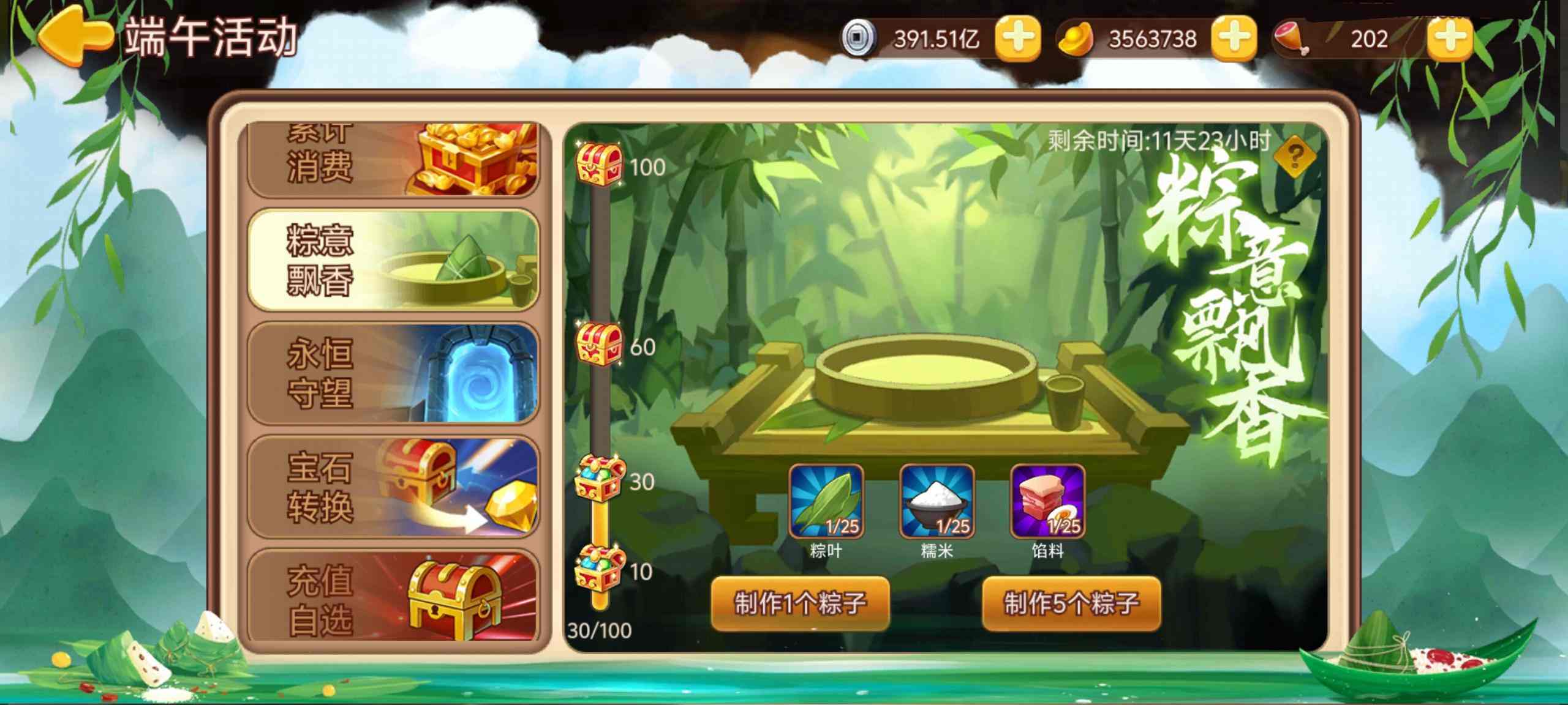 三国演义吞噬无界主线任务攻略_三国演义吞噬无界活动攻略_