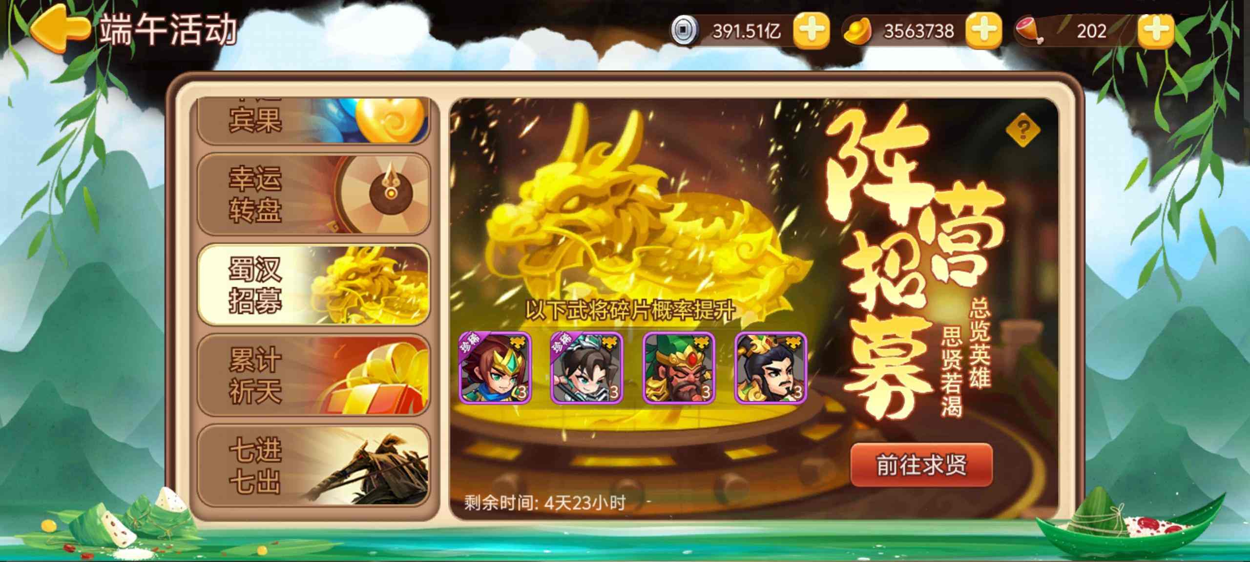 三国演义吞噬无界主线任务攻略__三国演义吞噬无界活动攻略