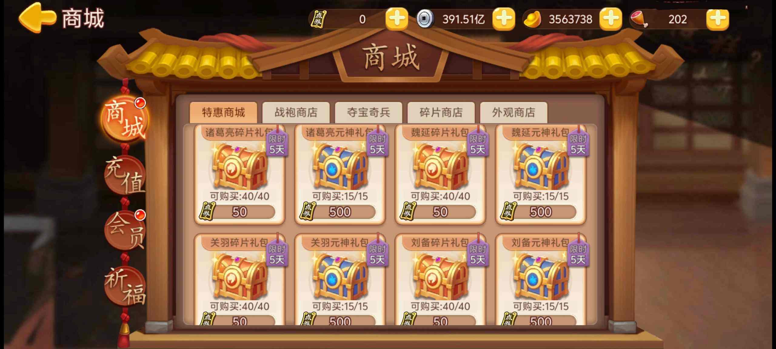 三国演义吞噬无界活动攻略_三国演义吞噬无界主线任务攻略_