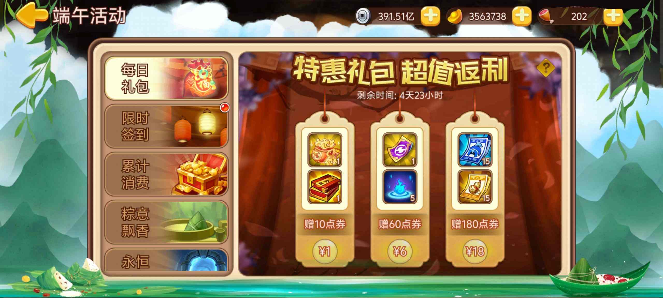 三国演义吞噬无界主线任务攻略__三国演义吞噬无界活动攻略