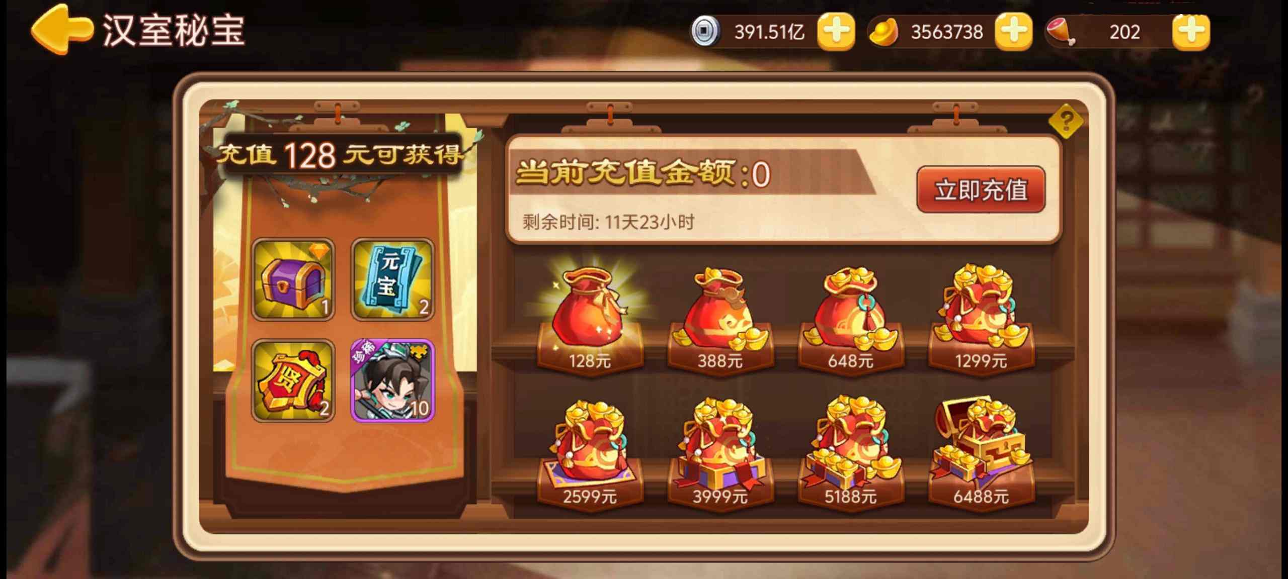 三国演义吞噬无界主线任务攻略__三国演义吞噬无界活动攻略