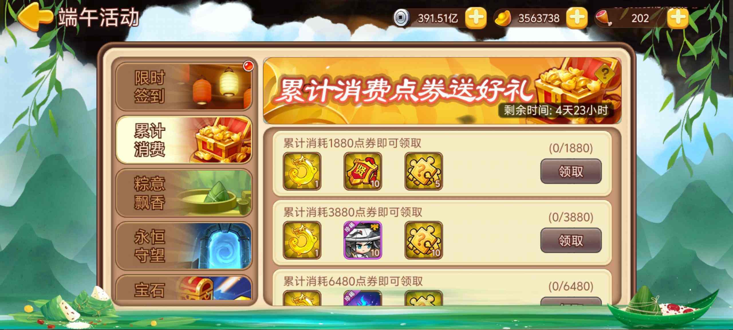 三国演义吞噬无界主线任务攻略_三国演义吞噬无界活动攻略_