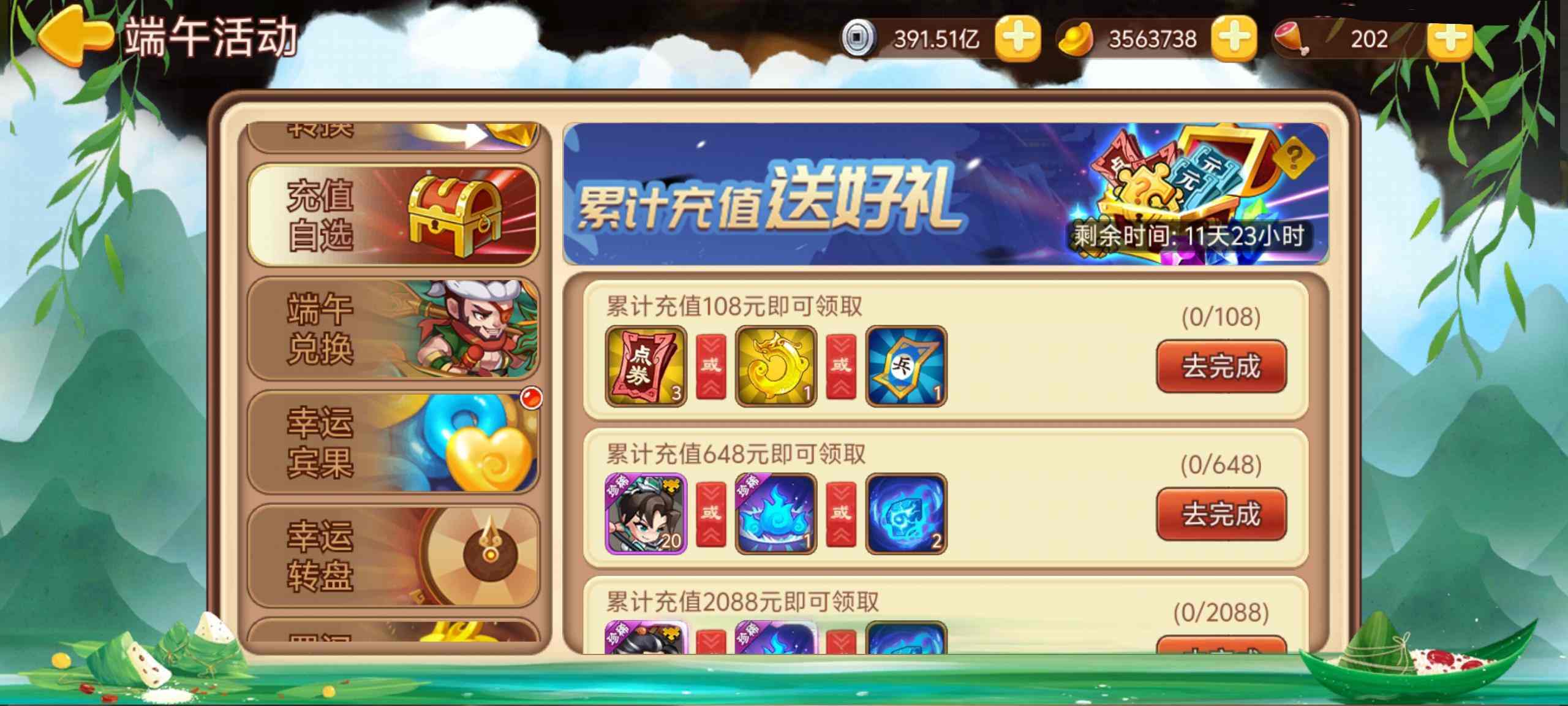 _三国演义吞噬无界活动攻略_三国演义吞噬无界主线任务攻略