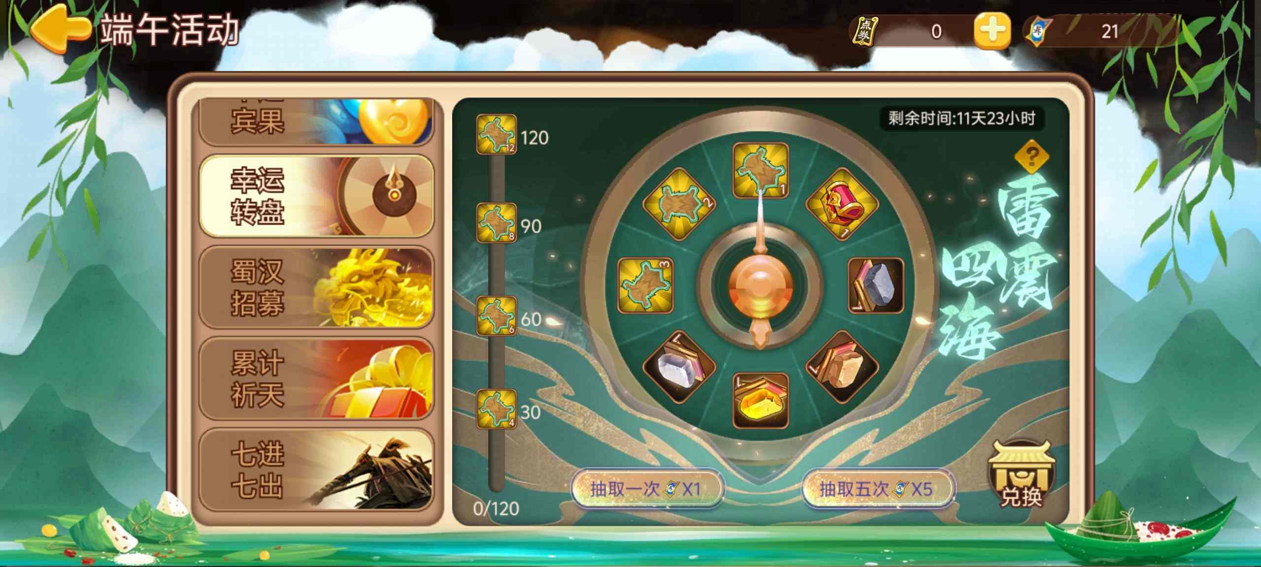 _三国演义吞噬无界主线任务攻略_三国演义吞噬无界活动攻略