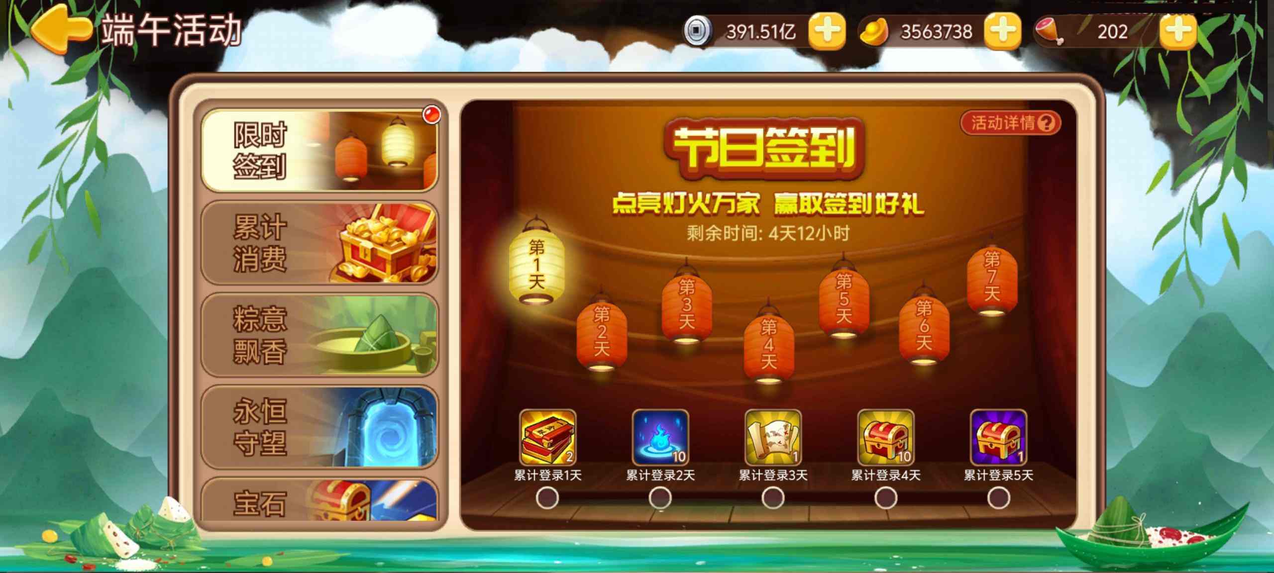 三国演义吞噬无界主线任务攻略_三国演义吞噬无界活动攻略_