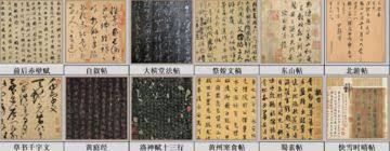 洙泗书院书法禁地攻略！如何获取丰厚奖励？你知道吗？