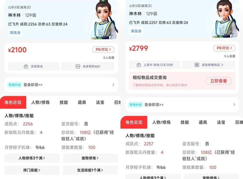 _梦幻上架需要银行卡吗_梦幻角色上架