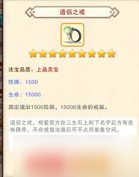 修真天一秘境，如何提升防御？这些秘籍你知道吗