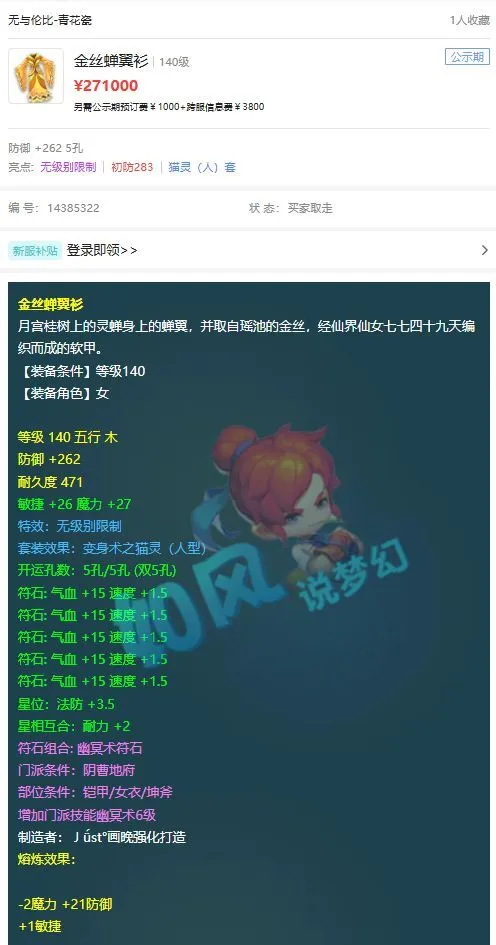 梦幻西游渔岛是哪个区_梦幻西游渔岛夺冠视频2020_