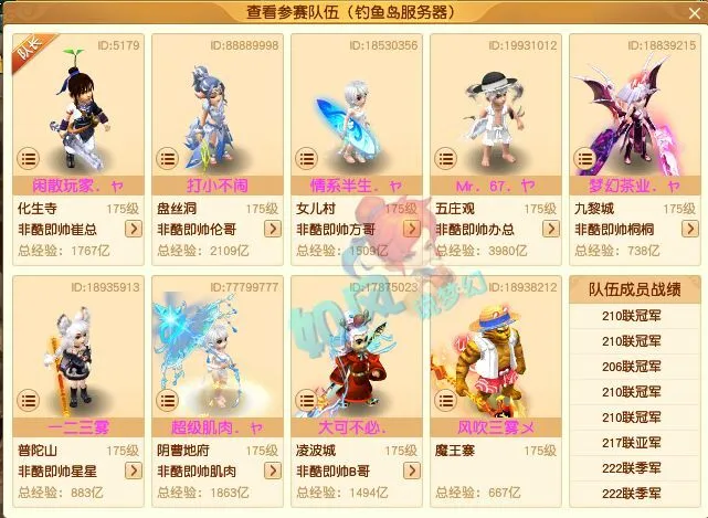 梦幻西游渔岛夺冠视频2020_梦幻西游渔岛是哪个区_