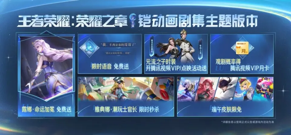 端午节皮肤王者荣耀_端午王者出什么皮肤_