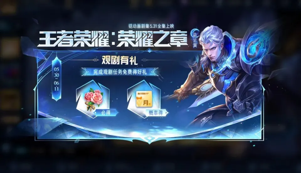 端午节皮肤王者荣耀__端午王者出什么皮肤