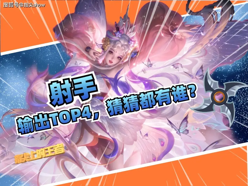28日更新数据显示，这些射手输出高得离谱？秘诀是啥