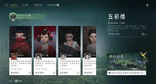 _五彩纳吉，新装试剑，《燕云十六声》端午盛典启幕_五彩纳吉，新装试剑，《燕云十六声》端午盛典启幕