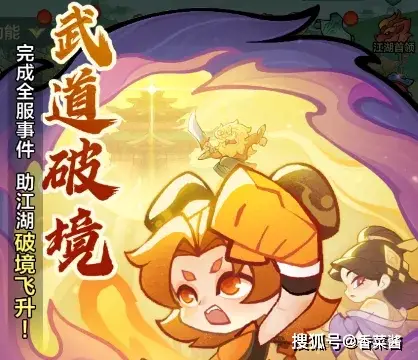 小小英雄7000版本武道破境开启！倒计时结束完不成任务咋办？