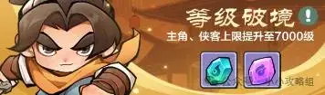 _小小英雄攻略_小小英雄阵容推荐