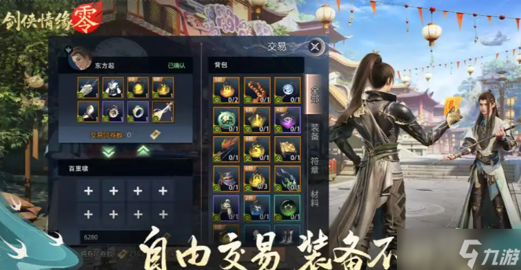 剑侠情缘情缘任务_剑侠情缘手游情缘副本怎么做_