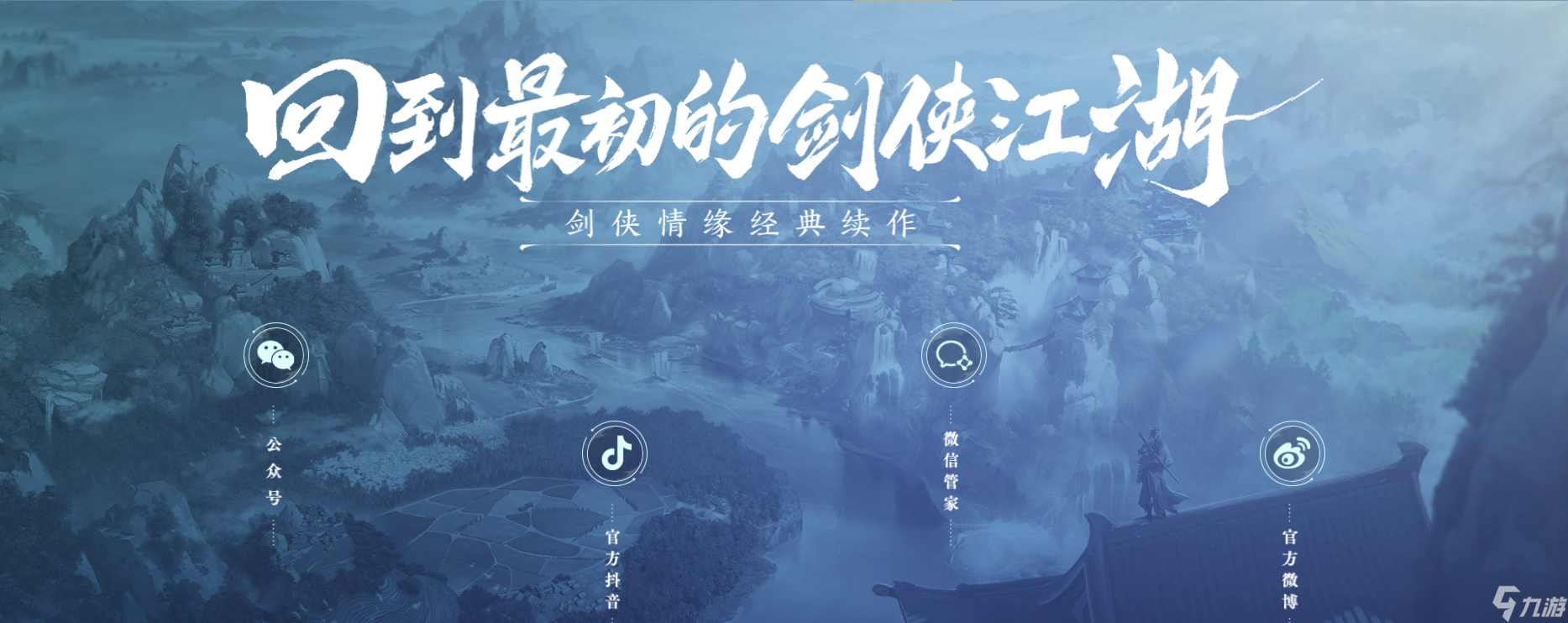5月29日开服！剑侠情缘零哪个门派职业强？速来分析