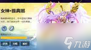 _雅典娜胜利女神像_胜利女神雅典娜神庙