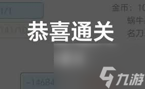 女娲捏人3最高难度25咋通关？融合玩法及战斗策略大揭秘