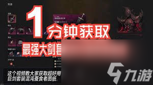 想知道第一狂战士卡赞瞬杀之芒图纸咋获取？看这里