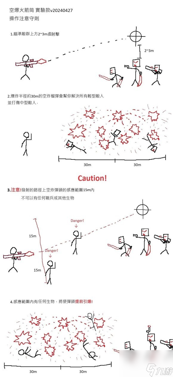 _绝地潜兵武器_绝地潜兵电弧发射器