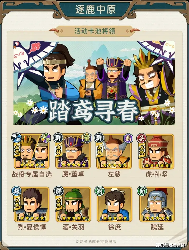 指尖无双端午节活动卡池预测？这些武将或成热门