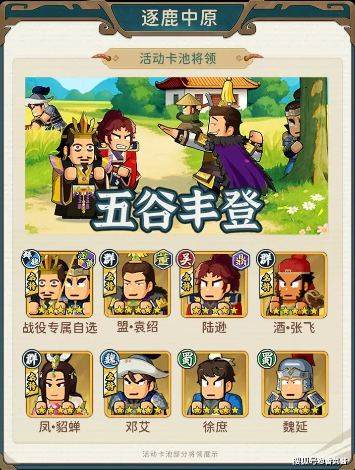 指尖无双端午节活动卡池预测_指尖无双端午节活动卡池预测_