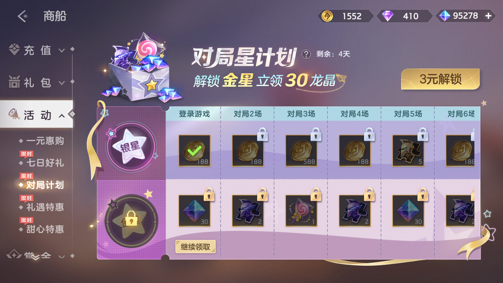 _更多公告_修改公告