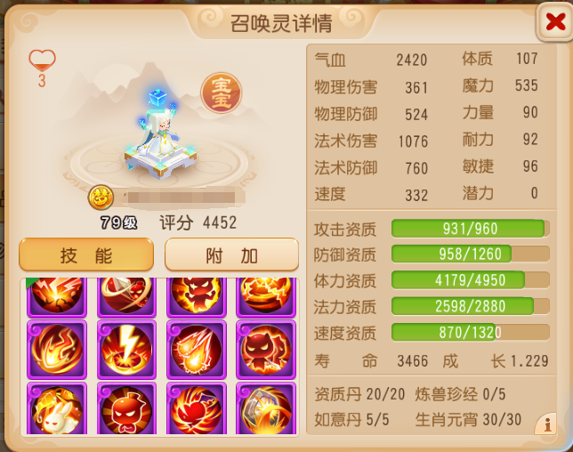 梦幻瞬击是什么意思__梦幻西游瞬击什么意思