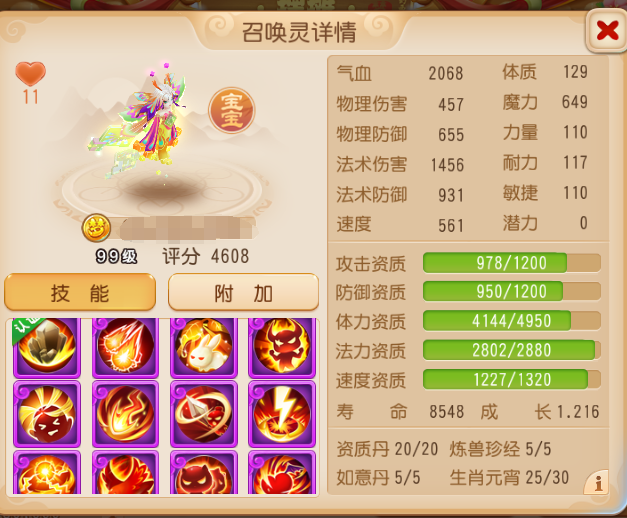 梦幻瞬击是什么意思__梦幻西游瞬击什么意思