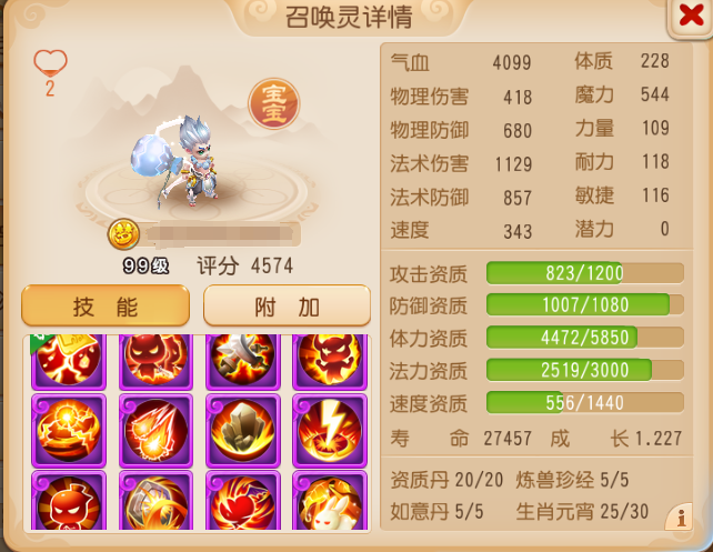梦幻瞬击是什么意思_梦幻西游瞬击什么意思_