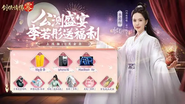 西山居剑侠手游三部曲_热血江湖之梦幻情缘_