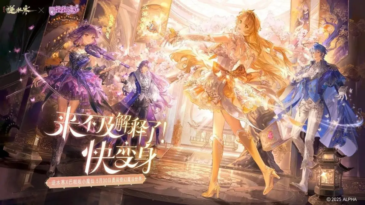 童年回忆杀！巴啦啦小魔仙原班人马竟集体再就业？