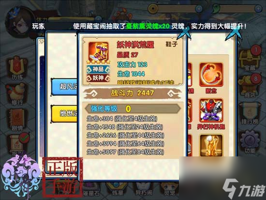 想在游戏里获得顶级妖神套装？这些获取途径你知道吗