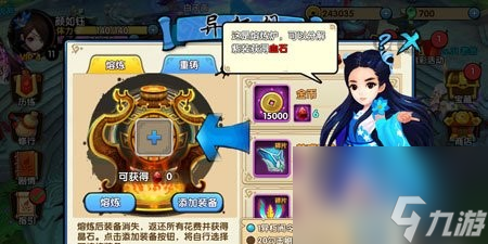 花千骨手游妖神装备任务怎么做_花千骨妖神服装_