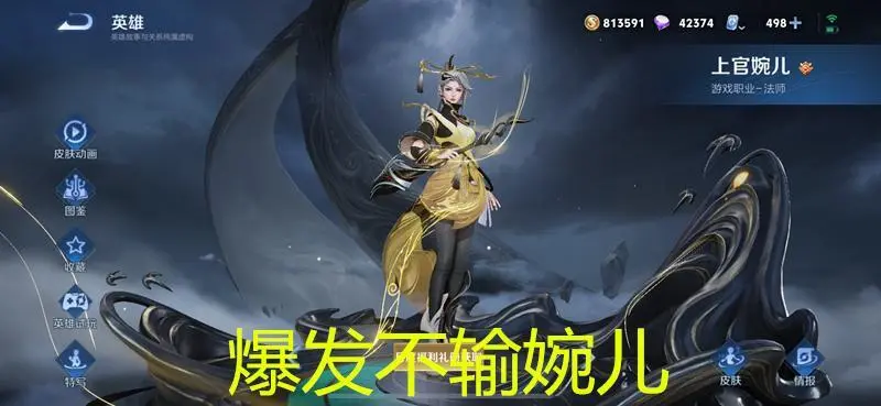 法师可以出霸者重装吗_自带法穿的英雄_