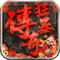 狂暴传奇法师职业解析！元素之力如何毁灭一切？