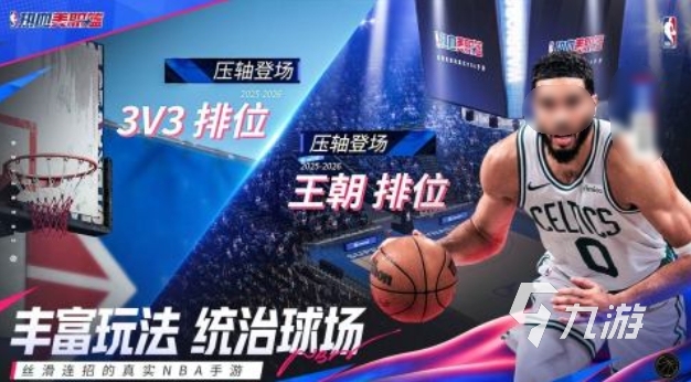 全民活力年代，打篮球的游戏你知道几款？快来看看