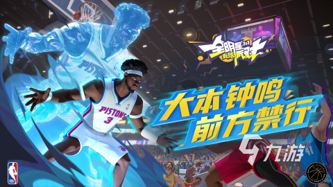 打篮球的小游戏_篮球好玩游戏_