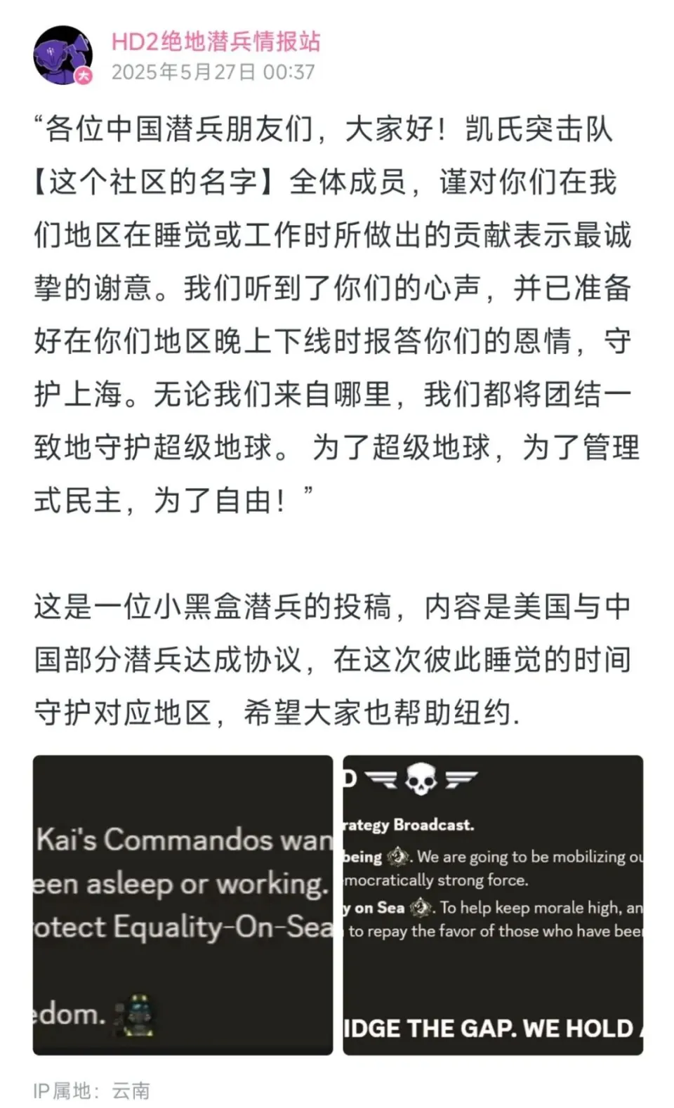 《绝地潜兵2》的上海保卫战太燃了，玩家：臭外星人滚出上海！_《绝地潜兵2》的上海保卫战太燃了，玩家：臭外星人滚出上海！_