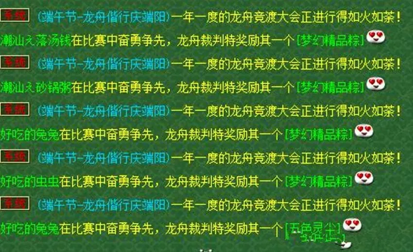 端午刷龙舟竟能得这奖励？五色灵尘价值几十万梦幻币！？