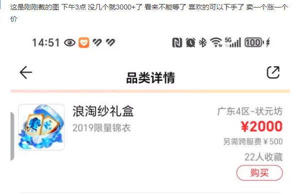 梦幻浪淘沙涨价_梦幻西游2021浪淘沙加多钱_