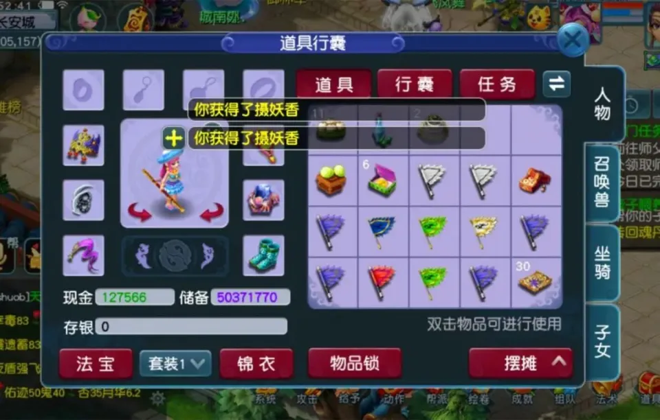 梦幻西游2021浪淘沙加多钱__梦幻浪淘沙涨价